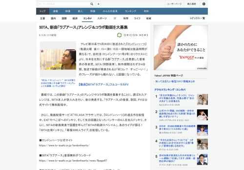 テレビ朝日系で5月26日に放送された『ロンドンハーツ』（毎週火曜　後11：15～深0：15※一部地域は放送時間が異なる）で、田村淳（ロンドンブーツ1号2号）のリクエストにより、日本を元気にする曲「ラ