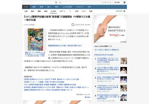 人気漫画『名探偵コナン』の新シリーズ『名探偵コナン 警察学校編 Wild Police Story』の新章“萩原”が、3日発売の『週刊少年サンデー』（小学館）27・28合併号より連載がスタートした。