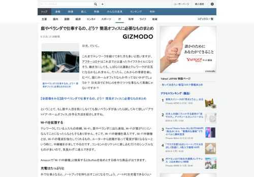 日光、だいじ。これまでテレワークを続けてきた方も多いと思いますが、アフターコロナはこれまでとは違ったライフスタイルになりそう。働き方にしても、しばらくは通勤とテレワークが交互になるかもしれません。だ