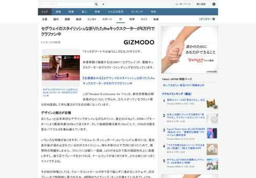 「テックがアートで出会うとこうなる」だそうです。体重移動で操縦するSEGWAY（セグウェイ）が、電動キックスクーターのクラウド・ファンディングを行なっています。この「Ninebot KickScoo