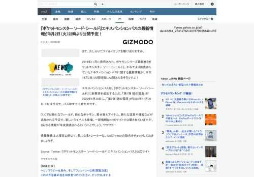 さて、久しぶりにワイルドエリアを駆け巡りますか。2019年11月に発売された、ポケモンシリーズ最新作『ポケットモンスター ソード・シールド』。かねてより発表されていたエキスパンションパスに関する最新