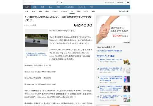 ワイヤレスデビューがさらに捗る。フィット感に定評のあるJabraの完全ワイヤレスイヤホン「Elite」シリーズが、価格改定により一律お安くなるみたいですよ。これからポチろうと思ってる人は要チェック！