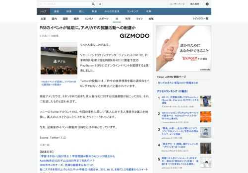 もっと大事なことがある。ソニー・インタラクティブエンターテインメント（SIE）は、日本時間6月5日（現地時間6月4日）に開催予定のPlayStation 5（PS5）のオンラインイベントを延期すると