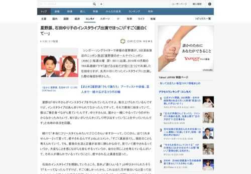 シンガー・ソングライターで俳優の星野源が、3日深夜放送のニッポン放送『星野源のオールナイトニッポン（ANN）』（毎週火曜　深1：00）に出演。2016年10月期のTBS系連続ドラマ『逃げるは恥だが役