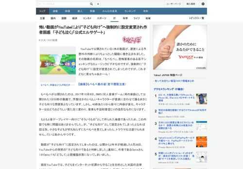 YouTubeで公開されている1本の動画が、運営による予想外の判断によりちょっとした騒動に巻き込まれました。その動画の名前は、「もぺもぺ」。恐怖要素のある若干ショッキングなミュージックビデオなのです