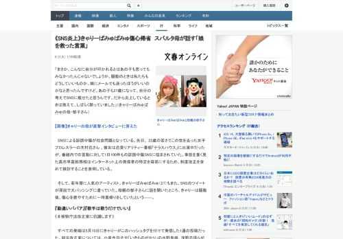 「まさか、こんなに自分が叩かれるとはあの子も思ってもみなかったんじゃないでしょうか。騒動のときは私たちもどうしていいものか、娘にメールでも送ったほうがいいのかなと思ったんですけど、あの子も27歳にな