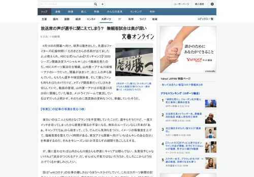 6月19日の開幕へ向け、球界は動き出した。先週はファイターズ応援仲間に「えのきどさんの名前が出てましたよ」と教えられ、HBC公式YouTube【Fガッチャンコ】「2020シーズン開幕決定スペシャル＃