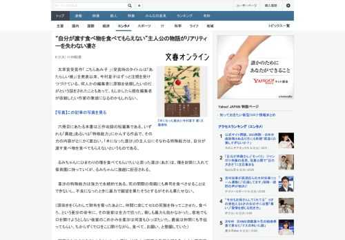 太宰賞受賞作「 こちらあみ子 」（受賞時のタイトルは「あたらしい娘」）を発表以来、今村夏子はずっと注視を受けつづけている。何人かの編集者に原稿を依頼したいのだがという話をされたこともあって、もしかし