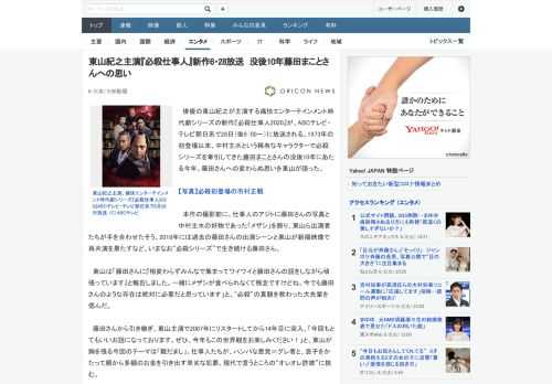 俳優の東山紀之が主演する痛快エンターテインメント時代劇シリーズの新作『必殺仕事人2020』が、ABCテレビ・テレビ朝日系で28日（後9：00～）に放送される。1973年の初登場以来、中村主水という稀