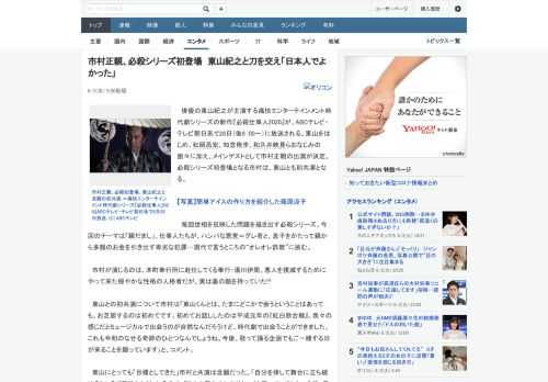 俳優の東山紀之が主演する痛快エンターテインメント時代劇シリーズの新作『必殺仕事人2020』が、ABCテレビ・テレビ朝日系で28日（後9：00～）に放送される。東山をはじめ、松岡昌宏、知念侑李、和久井