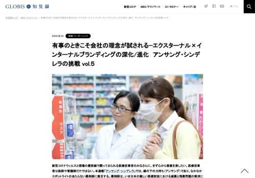 新型コロナウィルスと現場の最前線で闘っておられる医療従事者のみなさんに、まず心から敬意を表したい。医療従事者は医師や看護師だけではない。本連載「アンサング・シンデレラ」では、縁の下の力持ち（アンサング）であり、なかなかスポットライトの当た…