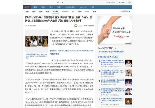 TBSでは、8日に『令和に蘇る！スポーツマンNo.1決定戦　レジェンド』を放送（後9：00）。平成の時代に人気を博した伝説のアスリート番組『スポーツマンNo.1決定戦』が一夜限りの復活を果たし、競技