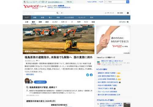 東京電力福島第一原発事故の避難指示区域について、政府は除染をしていない地域でも避難指示を解除できるようにする方向で最終調整に入った。一定の条件を満たせば、除染なしでも解除して立ち入りを自由にする。