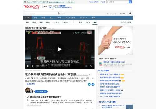 2日夜、「東京アラート」を発動した東京都は、警視庁と協力し、夜の歓楽街の「見回り隊」を結成することを検討。都内では夜の歓楽街での感染が増えている。