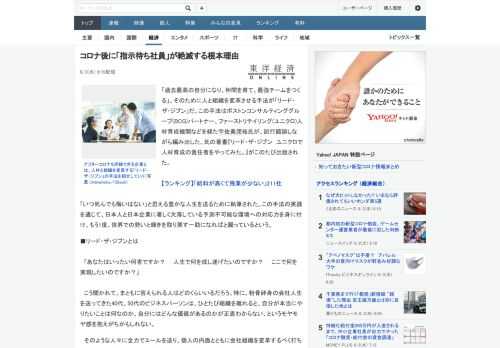 「過去最高の自分になり、仲間を育て、最強チームをつくる」、そのために人と組織を変革させる手法が「リード・ザ・ジブン」だ。この手法はボストンコンサルティンググループ(BCG)パートナー、ファーストリテ