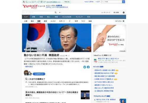 韓国政府は2日、日本政府の輸出管理強化に関し、WTOへの提訴手続きを再開する意向を発表した。これは管理体制の改善策を講じてきたものの、一向に措置撤廃へと動かない日本に不満を募らせたためとみられる。