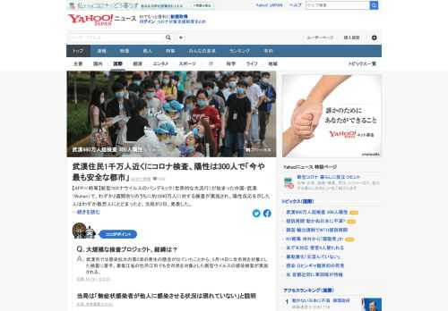 新型コロナのパンデミックが始まった中国・武漢で、わずか2週間余りのうちに約1000万人に対する検査が実施された。陽性反応を示したのは300人で、いずれも無症状だったという。