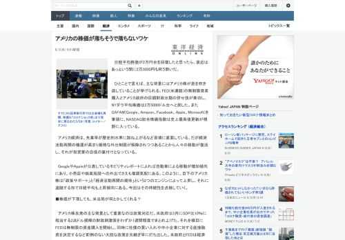 日経平均株価が2万円台を回復したと思ったら、直近はあっという間に2万3000円も伺う勢いだ。　ひとことで言えば、主な背景にはアメリカ株が息を吹き返していることが挙げられる。FED(米連銀)の無制限資