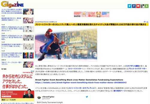 白人警官が黒人男性のジョージ・フロイド氏を暴行死させた事件を発端に、アメリカ全土で抗議デモが行われています。このミネアポリス暴動を受け、海外掲示板のReddit上では対戦格闘ゲーム・ストリートファイターシリーズのファンたちが、黒人に対する人種差別撤廃を訴えるブラック・ライヴズ・マター(BLM)団体への寄付金を募るための非公式大会を開催しました。この取り組みには何百人ものゲーマーたちが参加し、1万4000ドル(約150万円)超もの寄付金を集めることに成功しています。