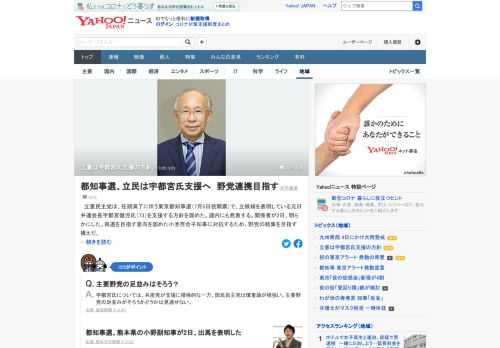 立憲民主党は、東京都知事選（7月5日投開票）で、元日弁連会長宇都宮健児氏を支援する方針を固めた。野党の結集を目指す構えだが、国民民主党内には慎重論があり、主要野党で足並みがそろうかどうかは見通せない。