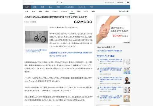 日本では乗れなさそうなのがクヤシイ。ママチャリのようなVフレームですが、なんとも強いオーラを発しているこちらのeBikeさんの名前は「Riide 2」。名前を聞いたことがある方もいるかも。2015年