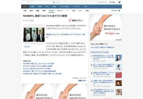 RADWIMPSの新曲「ココロノナカ」の配信が、本日6月3日に各サブスクリプションサービスにてスタートした。「ココロノナカ」は、野田洋次郎（Vo, G）が「目標に向かっていた一個一個の心が、大きな絶