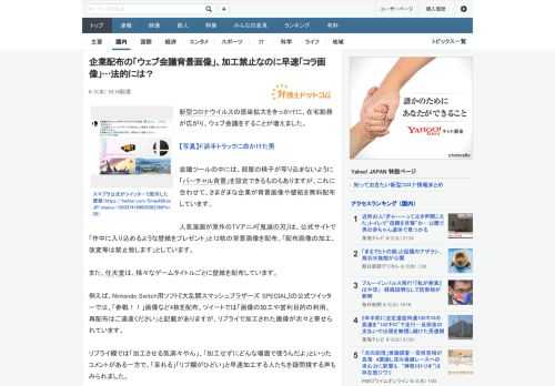 新型コロナウイルスの感染拡大をきっかけに、在宅勤務が広がり、ウェブ会議をすることが増えました。会議ツールの中には、部屋の様子が写り込まないように「バーチャル背景」を設定できるものもありますが、これに