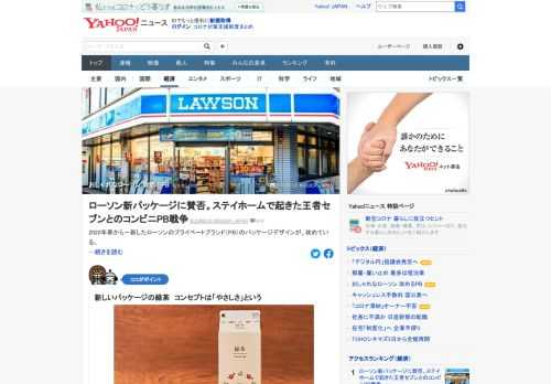 2020年春から一新したローソンのプライベートブランド（PB）のパッケージデザインが、攻めている。コロナ禍のステイホームでPBを巡る競争は激化しているという。