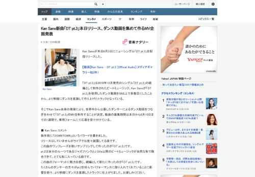 Kan Sanoが本日6月3日にニューシングル「DT pt.3」を配信リリースした。「DT pt.3」は2018年12月発売のシングル「DT pt.2」の続編として制作されたビートミュージック。Ka