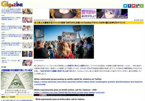 黒人男性のジョージ・フロイド氏が警察官による拘束中に死亡した事件を受け、アメリカでは全国的に大規模な抗議行動が起こっており、一部の地域では建物の破壊や放火、略奪といった暴動にまで発展しています。ドナルド・トランプ大統領は暴動の背景に反ファシスト団体の「ANTIFA」が存在すると非難し、「ANTIFAをテロ組織に指定する」と述べましたが、Twitter上で白人至上主義者がANTIFAを装った偽のアカウントを作り、暴力を扇動していたと判明しました。
