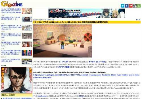 2020年3月末時点での累計販売本数1177万本と異例の大ヒットを記録した「あつまれ どうぶつの森」は、新型コロナウイルスの影響で不要不急の外出を控えることが求められる中でもゲームの中で友だちやキュートなどうぶつたちと会えると人気を博しました。そんな「あつまれ どうぶつの森」のコミュニティにもアメリカ全土で拡大中のミネアポリス暴動の影響が波及していると、海外ゲームメディアのPolygonが記しています。