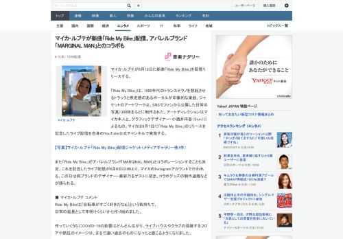 マイカ・ルブテが6月12日に新曲「Ride My Bike」を配信リリースする。「Ride My Bike」は、1990年代のトランステクノを想起させるトラックと疾走感のあるボーカルが印象的な楽曲。