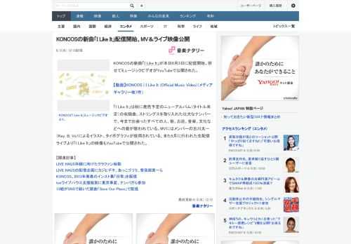 KONCOSの新曲「I Like It」が本日6月3日に配信開始。併せてミュージックビデオがYouTubeで公開された。「I Like It」は秋に発売予定のニューアルバム（タイトル未定）の収録曲。