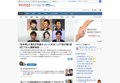 仲間由紀恵の出世作にして、その周りを固める生徒役の豪華さでも知られる大人気学園ドラマ「ごくせん」の第1シリーズの再放送が決定。クマこと熊井輝夫役の脇知弘が、当時を振り返り撮影秘話や思い出を語った。