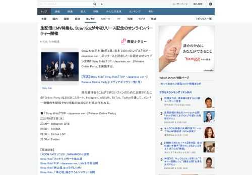 Stray Kidsが本日6月3日、日本での1stシングル「TOP -Japanese ver.-」のリリースを記念した1日限定のオンライン企画「Stray Kids『TOP -Japanese v