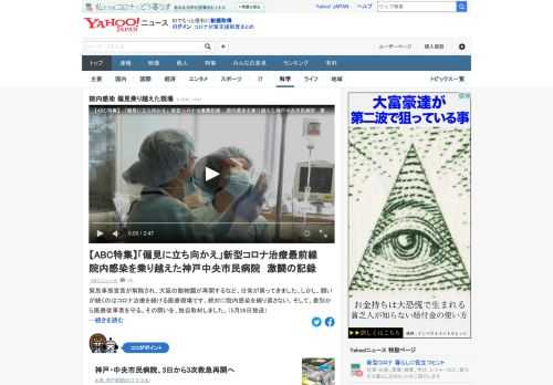 「地域医療の最後のとりで」とも言える神戸市立中央市民病院で4月、院内感染がおきた。見えないウイルスとの闘いや、社会からの「偏見」を乗り越え、日常の診療に戻していく段階だという。