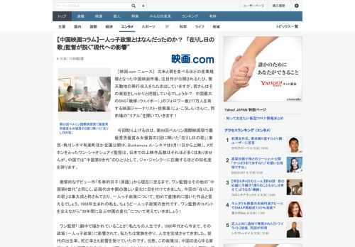 ［映画.com ニュース］　北米と肩を並べるほどの産業規模となった中国映画市場。注目作が公開されるたび、驚天動地の興行収入をたたき出していますが、皆さんはその実態をしっかりと把握しているでしょうか？