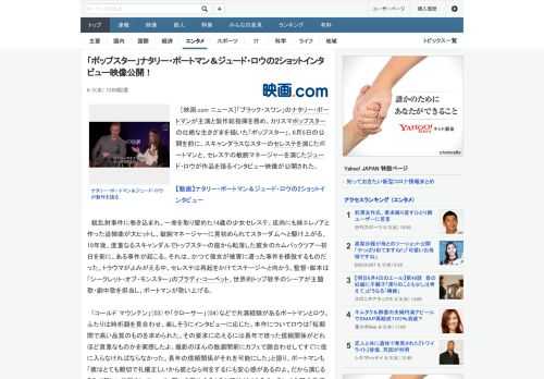 ［映画.com ニュース］「ブラック・スワン」のナタリー・ポートマンが主演と製作総指揮を務め、カリスマポップスターの壮絶な生きざまを描いた「ポップスター」。6月5日の公開を前に、スキャンダラスなスタ