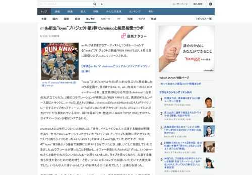 m-floがさまざまなアーティストとコラボレーションする“loves”プロジェクトの新曲「RUN AWAYS」が、6月12日に配信シングルとしてリリースされる。“loves”プロジェクトは今年3月に