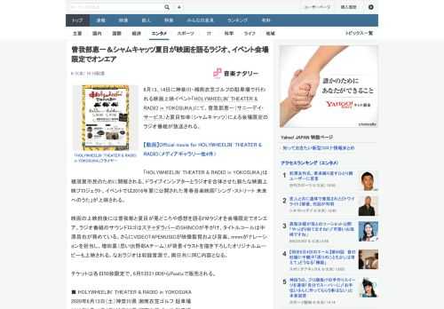 6月13、14日に神奈川・湘南衣笠ゴルフの駐車場で行われる映画上映イベント「HOLYWHEELIN' THEATER & RADIO in YOKOSUKA」にて、曽我部恵一（サニーデイ・サービス）