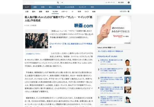 ［映画.com ニュース］　“マブリー”の愛称で親しまれているマ・ドンソク主演のバイオレンスアクション「悪人伝」の予告編と新場面写真が、このほどお披露目された。　シルベスター・スタローン製作によるハ