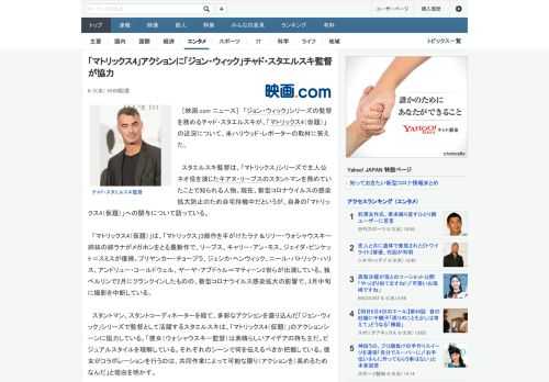 ［映画.com ニュース］　「ジョン・ウィック」シリーズの監督を務めるチャド・スタエルスキが、「マトリックス4（仮題）」の近況について、米ハリウッド・レポーターの取材に答えた。　スタエルスキ監督は、