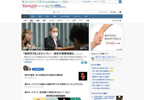 新型コロナ感染拡大のリスクがある場所として例に挙がる「接待を伴う飲食店」について、政府は「キャバレー」「ナイトクラブ」などと具体的に明示することにした。都では接待を伴う飲食店の関係者が多く感染。