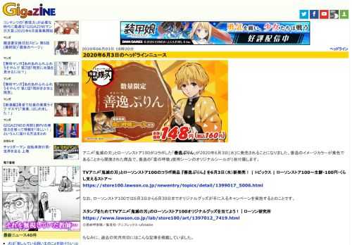 アニメ「鬼滅の刃」とローソンストア100がコラボした「善逸ぷりん」が2020年6月3日(水)に発売されることになりました。善逸のイメージカラーが黄色であることから開発された商品で、善逸の「雷の呼吸」使用シーンのオリジナルシールが1枚付属します。