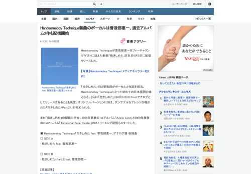 Handsomeboy Techniqueが曽我部恵一をフィーチャリングゲストに迎えた新曲「抱きしめた」を本日6月3日に配信リリースした。「抱きしめた」では曽我部がボーカルと作詞を担当。Handso