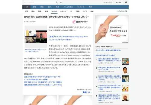 BACK-ONが2006年発表の楽曲「ヒカリサスホウ」のセルフカバー動画をYouTubeで公開した。今年10月にメジャーデビュー15周を迎えるBACK-ON。今回彼らがセルフカバーした「ヒカリサスホ