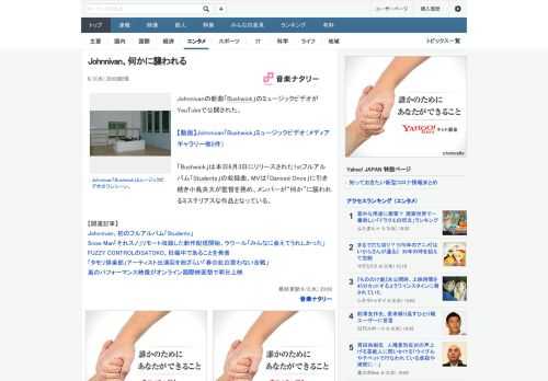 Johnnivanの新曲「Bushwick」のミュージックビデオがYouTubeで公開された。「Bushwick」は本日6月3日にリリースされた1stフルアルバム「Students」の収録曲。MVは