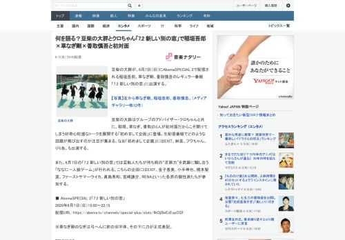 豆柴の大群が、6月7日（日）にAbemaSPECIAL 2で配信される稲垣吾郎、草なぎ剛、香取慎吾のレギュラー番組「7.2 新しい別の窓」に出演する。豆柴の大群はグループのアドバイザー・クロちゃんと