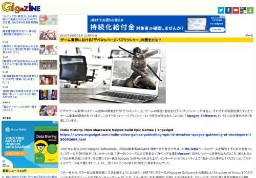 ビデオゲーム業界にはゲーム自体の開発を行う「デベロッパー」と、ゲームの販売・宣伝を行う「パブリッシャー」が存在し、それぞれが役割を果たすことでゲーム事業が運営されています。このデベロッパー・パブリッシャーという存在が生まれたことには、「Apogee Software」という1つの企業が大きく貢献しています。