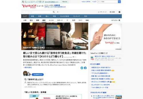 再び夜の街で感染者が増え始めているという報道もなされ、「接待を伴う飲食店」への視線はますます厳しくなっている。業界では、独自の感染対策ガイドラインを作って、営業を再開する動きも出てきている。